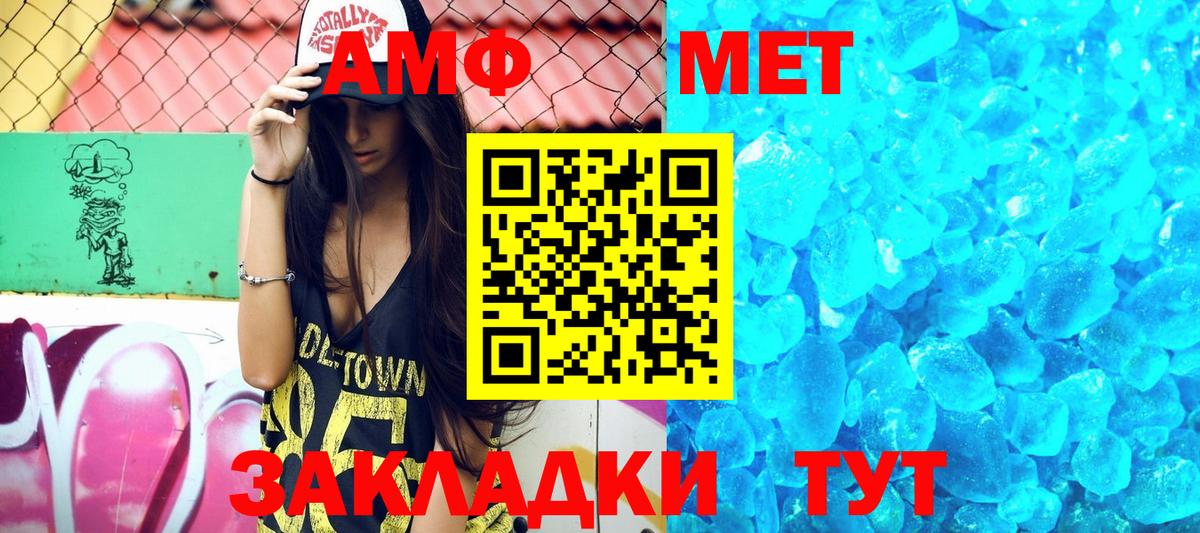 Amphetamine VHQ Скопин
