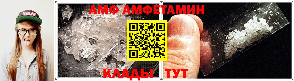 АМФЕТАМИН  АМФЕТАМИН  Скопин  Вход с VPN  АМФЕТАМИН VHQ 