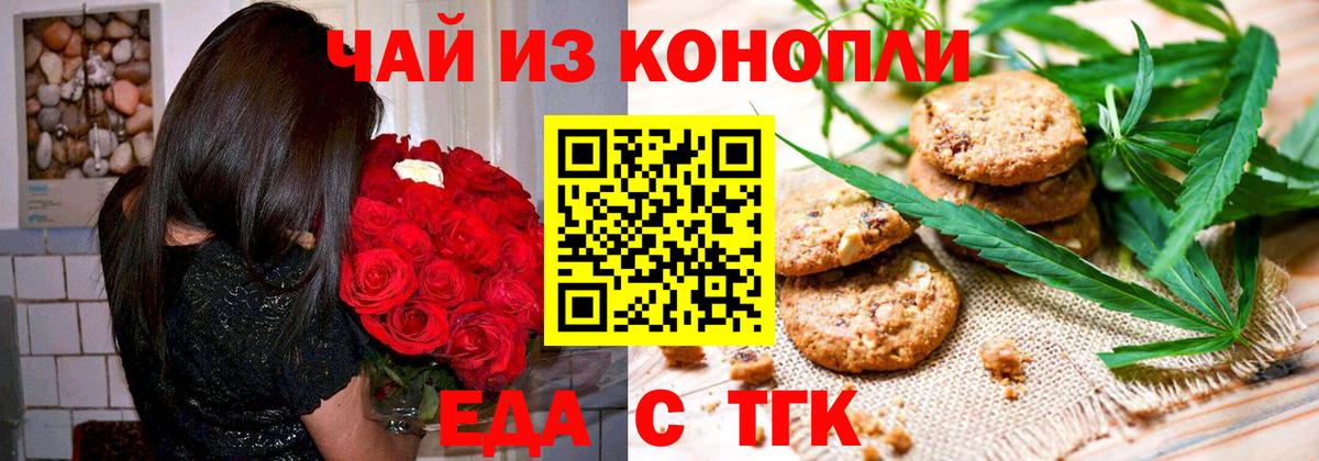 Скопин  Canna-Cookies марихуана  Вход с VPN 
