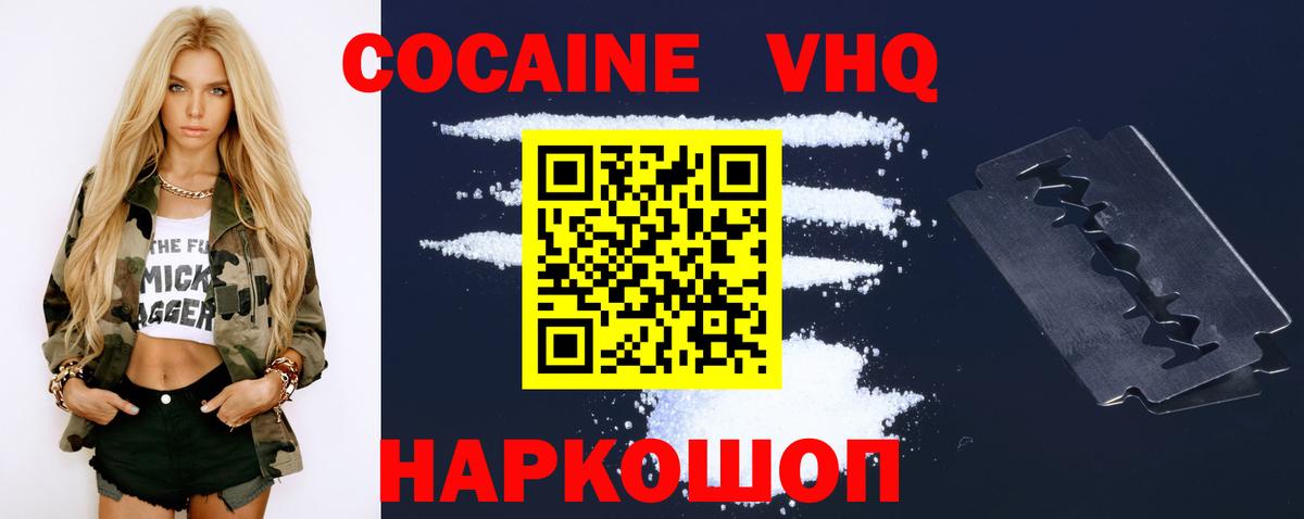 Cocaine Боливия Скопин