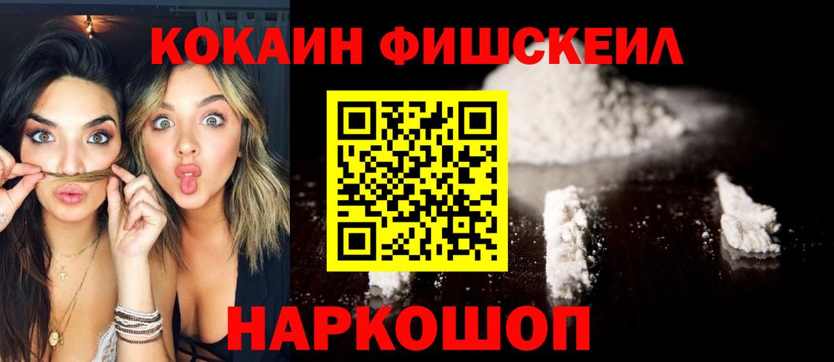 Скопин  COCAIN 98%  COCAIN  Вход с VPN  COCAIN Перу 