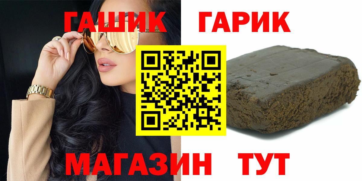 ГАШ  ГАШ хэш  как найти наркотики  Вход с VPN  Скопин  ГАШИШ AMNESIA HAZE 