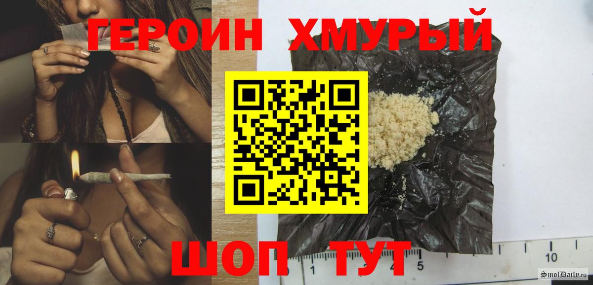 Героин VHQ Скопин