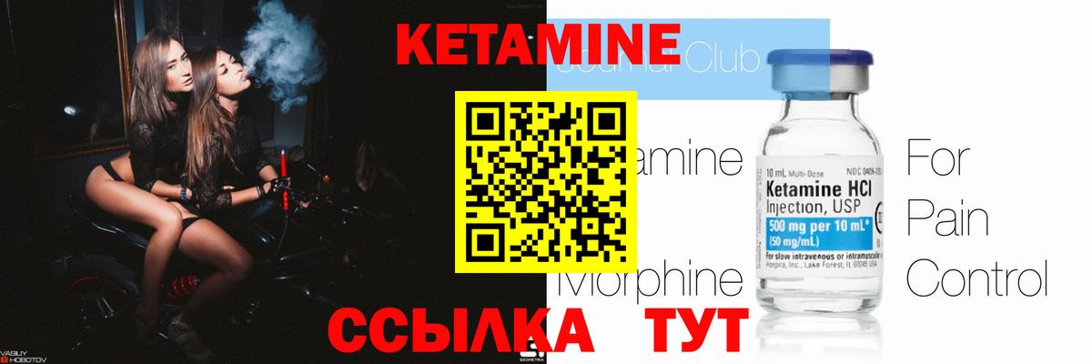 КЕТАМИН ketamine  Вход с VPN    ссылки  Кетамин VHQ  Скопин 