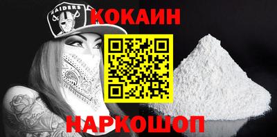 бутират Наро-Фоминск