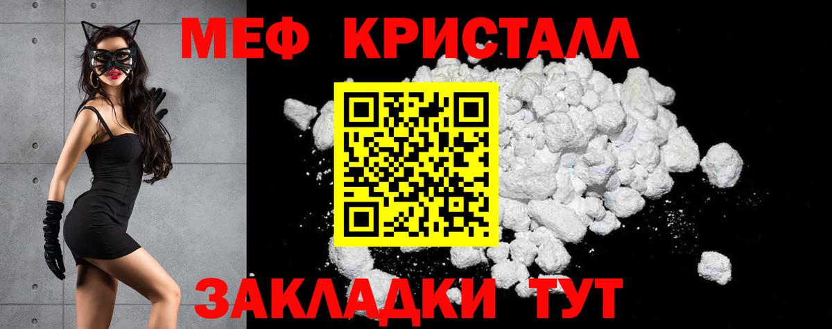 Мефедрон VHQ    онион  Вход с VPN  Скопин  МЯУ-МЯУ 4 MMC  МЯУ-МЯУ  Мефедрон 