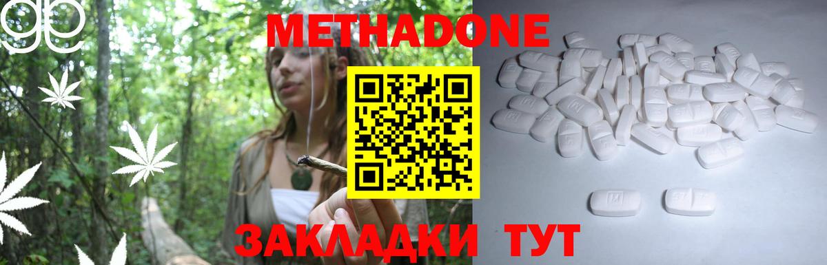 Скопин  МЕТАДОН мёд  Вход с VPN 