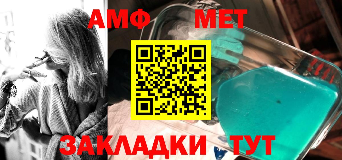 МЕТАМФЕТАМИН кристалл  МЕТАМФЕТАМИН кристалл  Вход с VPN  Скопин 