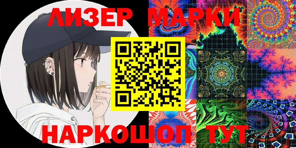 Скопин  Марки N-bome 1,8мг  Марки N-bome 1,8мг  Вход с VPN 