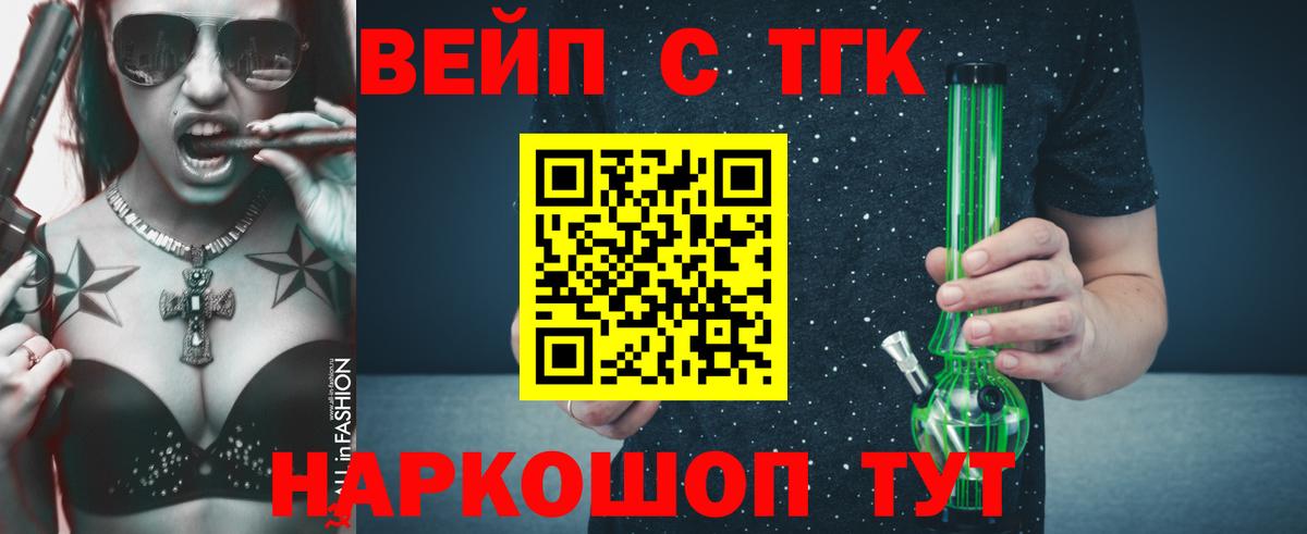 Дистиллят ТГК Wax  Вход с VPN  Дистиллят ТГК гашишное масло  Скопин 